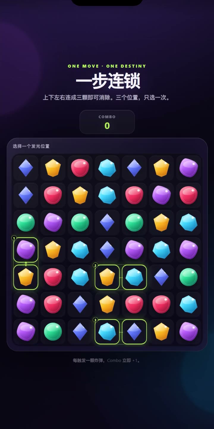 3マッチ式くじのパズル画面